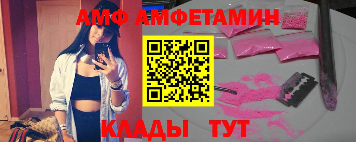 Amphetamine VHQ  АМФ  Алейск 