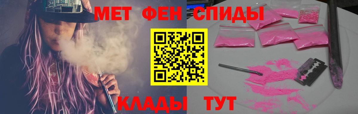 АМФЕТАМИН Premium Алейск
