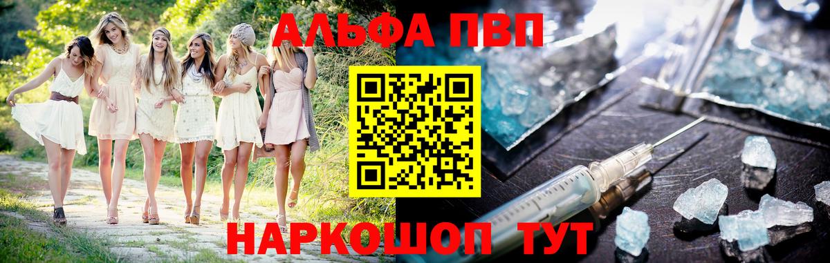 APVP VHQ Алейск