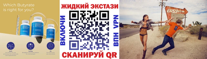 Бутират бутик  Алейск 