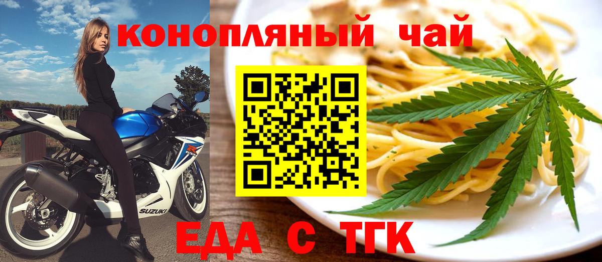 Алейск  Печенье с ТГК марихуана  Вход с VPN 