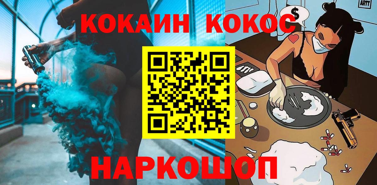COCAIN 98% Алейск