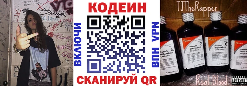 blacksprut как войти  Алейск  Кодеиновый сироп Lean напиток Lean (лин) 