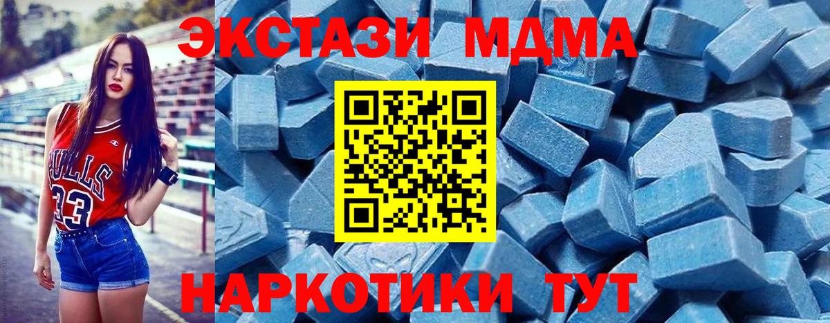 ЭКСТАЗИ XTC  Ecstasy 99%  Алейск  ЭКСТАЗИ  Вход с VPN 