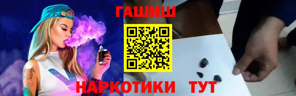 ГАШИШ индика сатива  наркошоп  Вход с VPN  Алейск  ГАШ ice o lator 