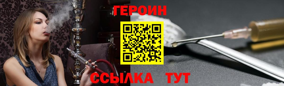 Героин  Алейск  Героин Heroin 