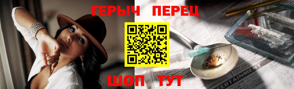 ГЕРОИН гречка Алейск