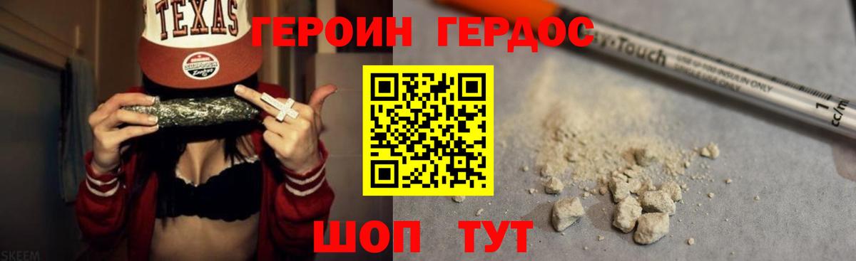 ГЕРОИН Афган Алейск