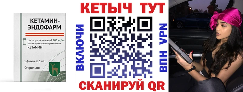 Кетамин ketamine  Алейск 