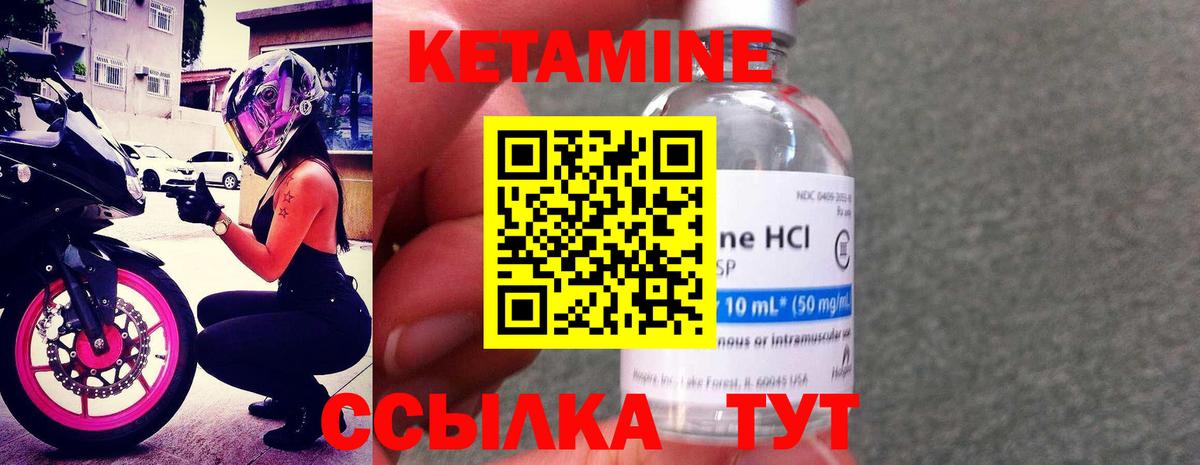 Кетамин ketamine Алейск