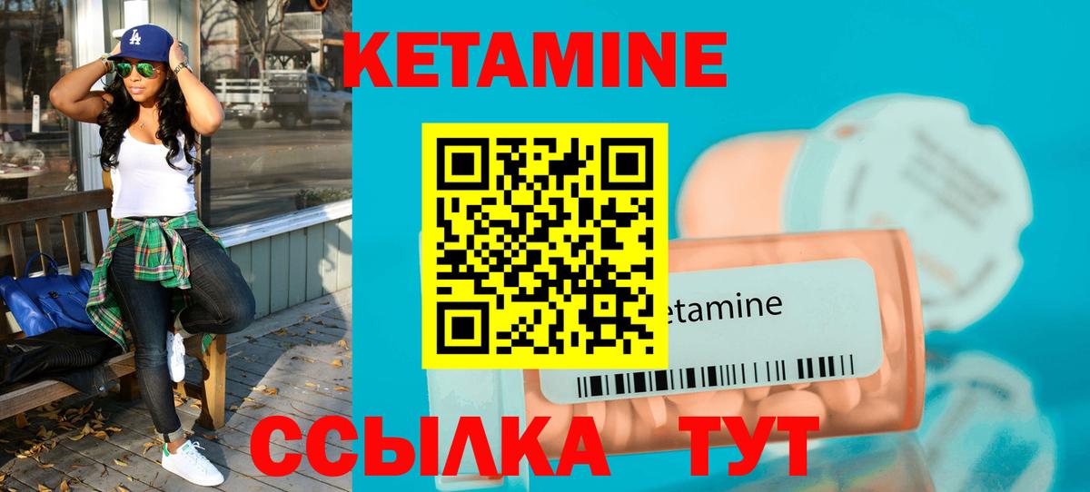 Кетамин ketamine  Кетамин VHQ  Алейск 