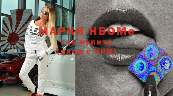 молекула духа Слюдянка