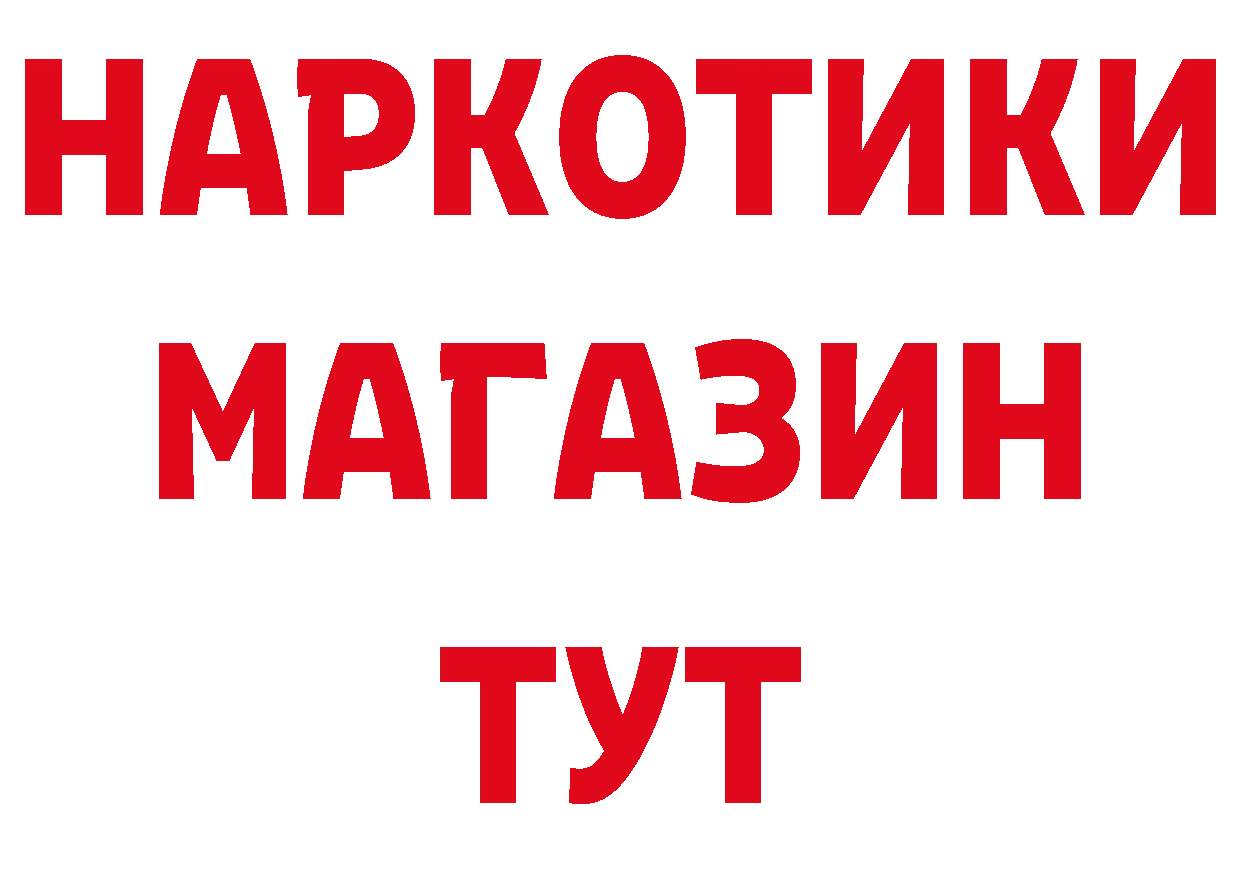 Бутират GHB маркетплейс маркетплейс кракен Алейск