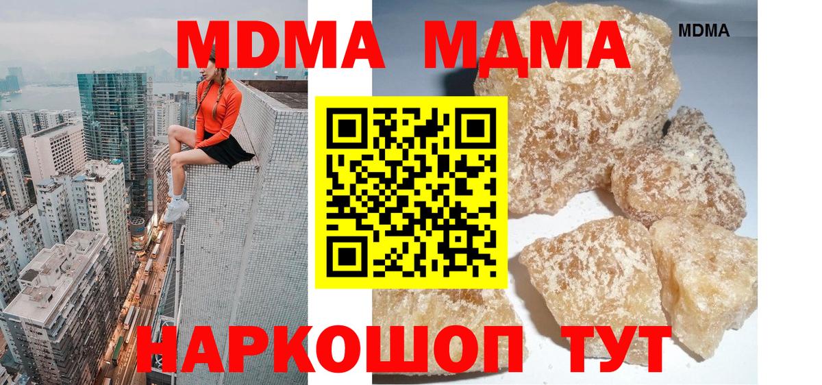MDMA VHQ  Алейск  MDMA Molly 