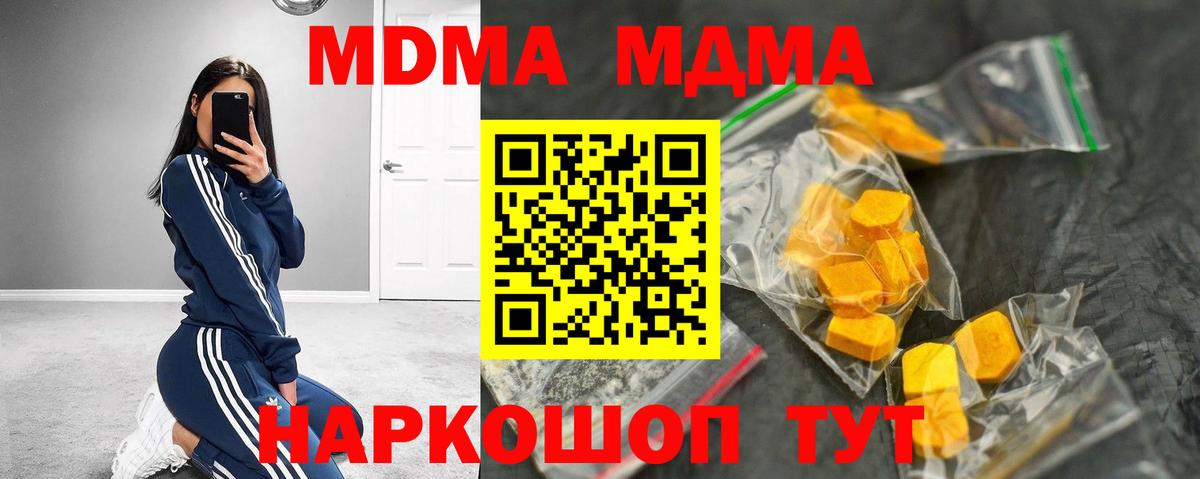 МДМА Molly Алейск
