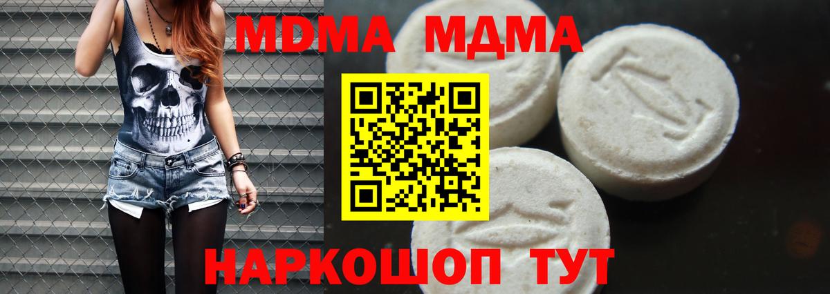 Алейск  MDMA молли  MDMA  Вход с VPN 