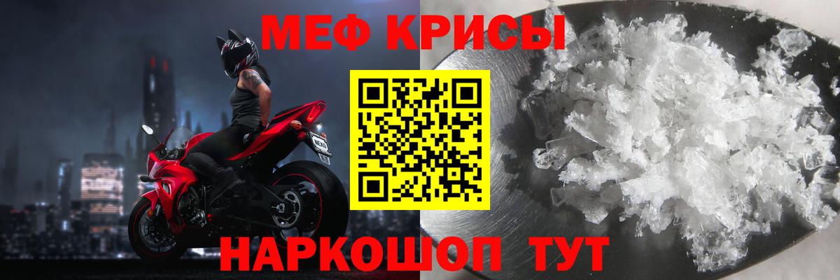 МЕФ кристаллы  Вход с VPN  хочу наркоту  Алейск  Меф 