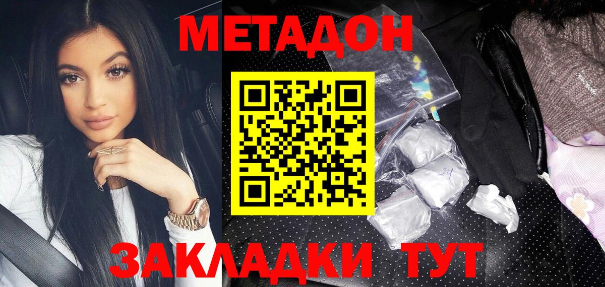 Алейск  Метадон кристалл  Вход с VPN  МЕТАДОН methadone 