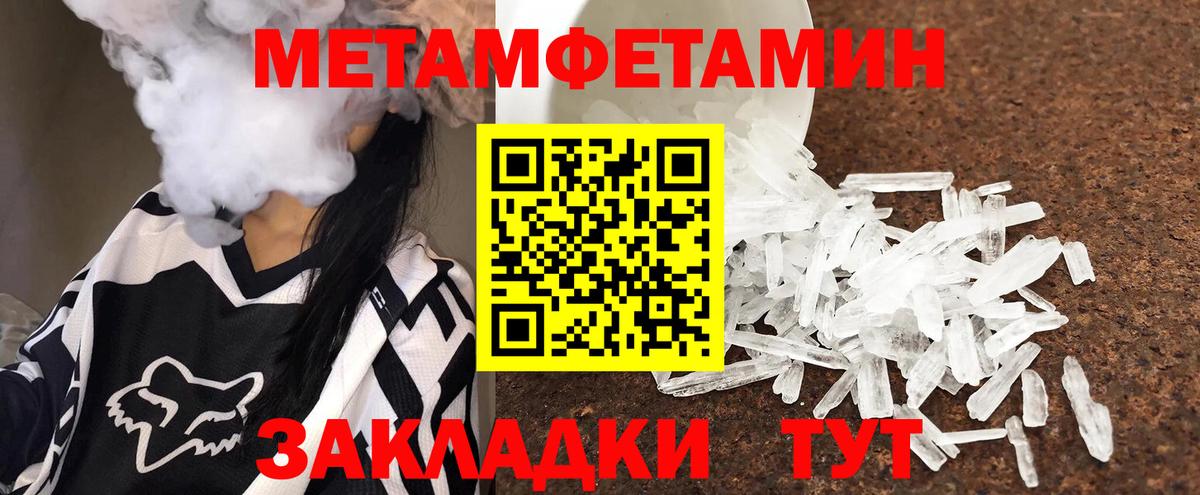 Алейск  Метамфетамин Methamphetamine  Метамфетамин Methamphetamine  Вход с VPN 