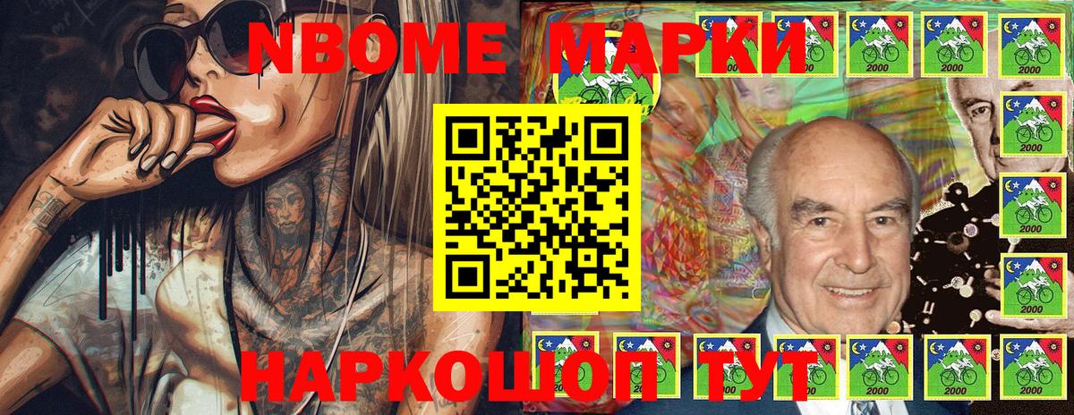 Наркотические марки 1,5мг Алейск