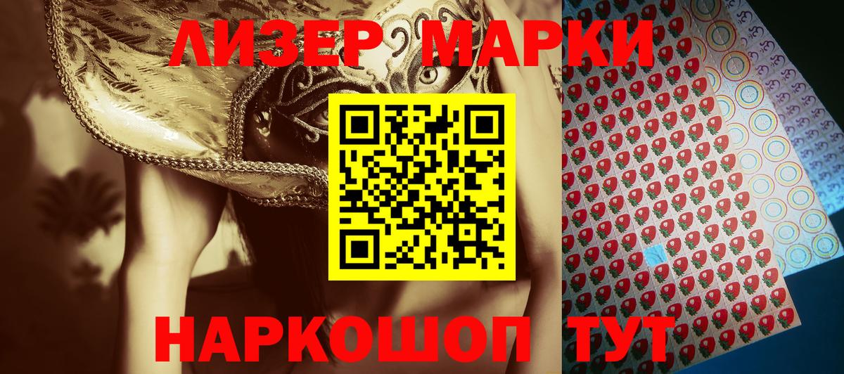 Марки NBOMe 1,5мг  Вход с VPN  Марки NBOMe  Алейск 