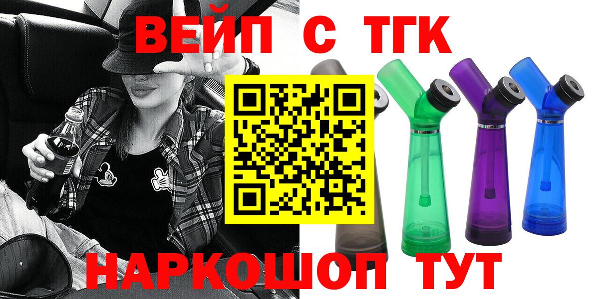 Алейск  Дистиллят ТГК жижа  Вход с VPN 