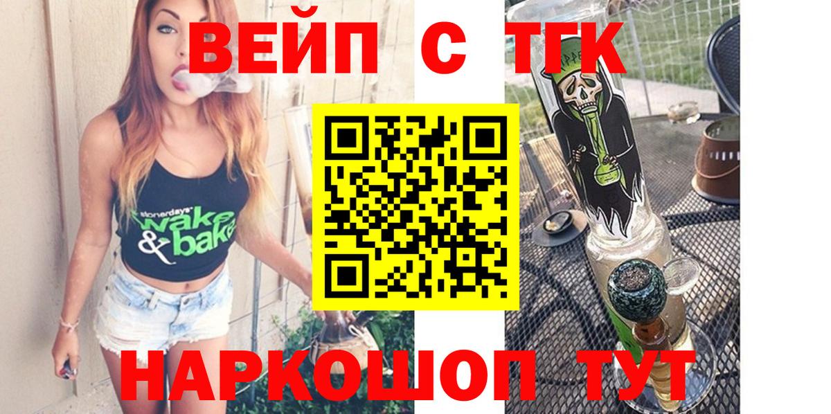 Дистиллят ТГК вейп  ТГК THC oil  Алейск 